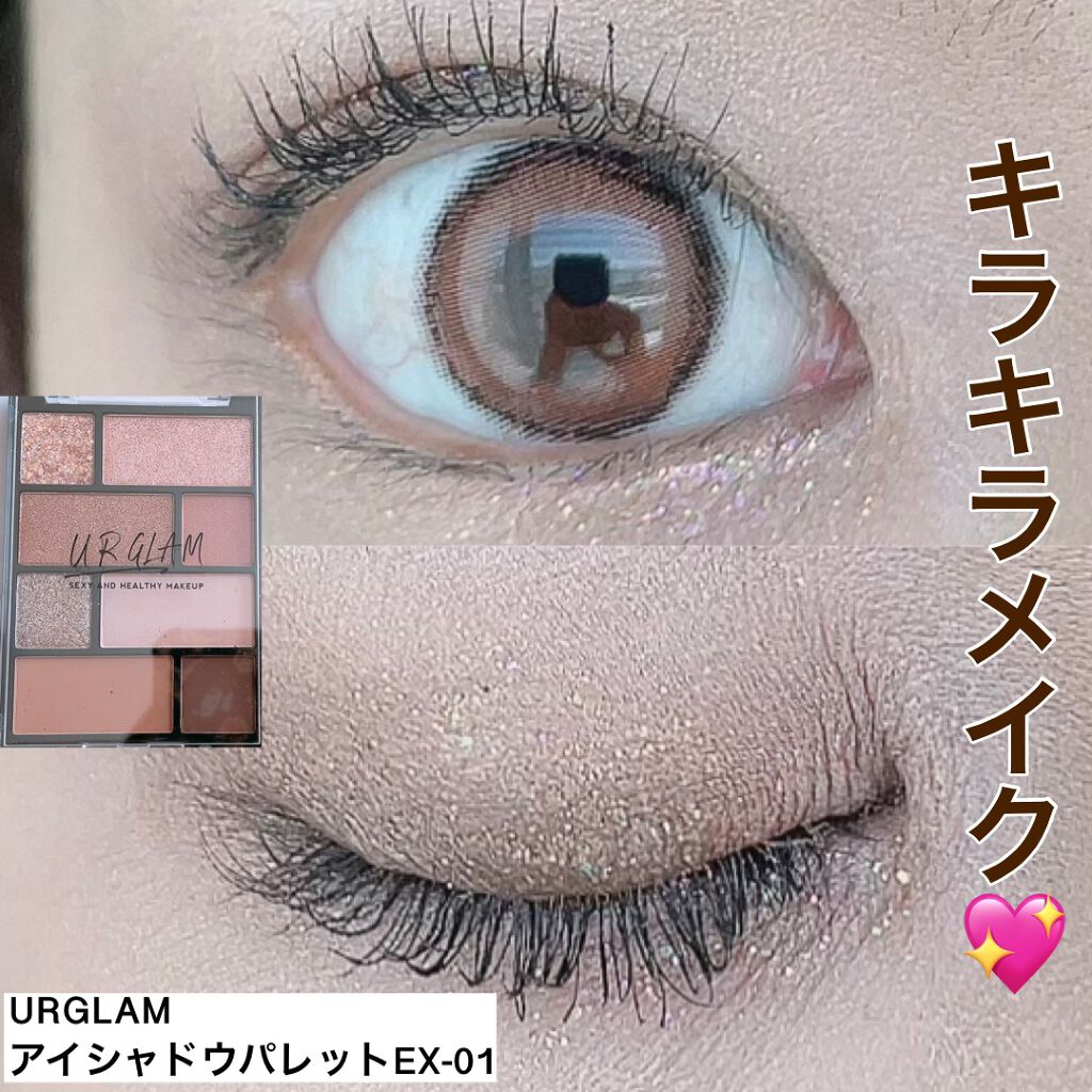 三太郎の母 on LIPS 「⭐️今日のメイク⭐️URGLAMのアイシャドウパレットEX-0..」(1枚目)