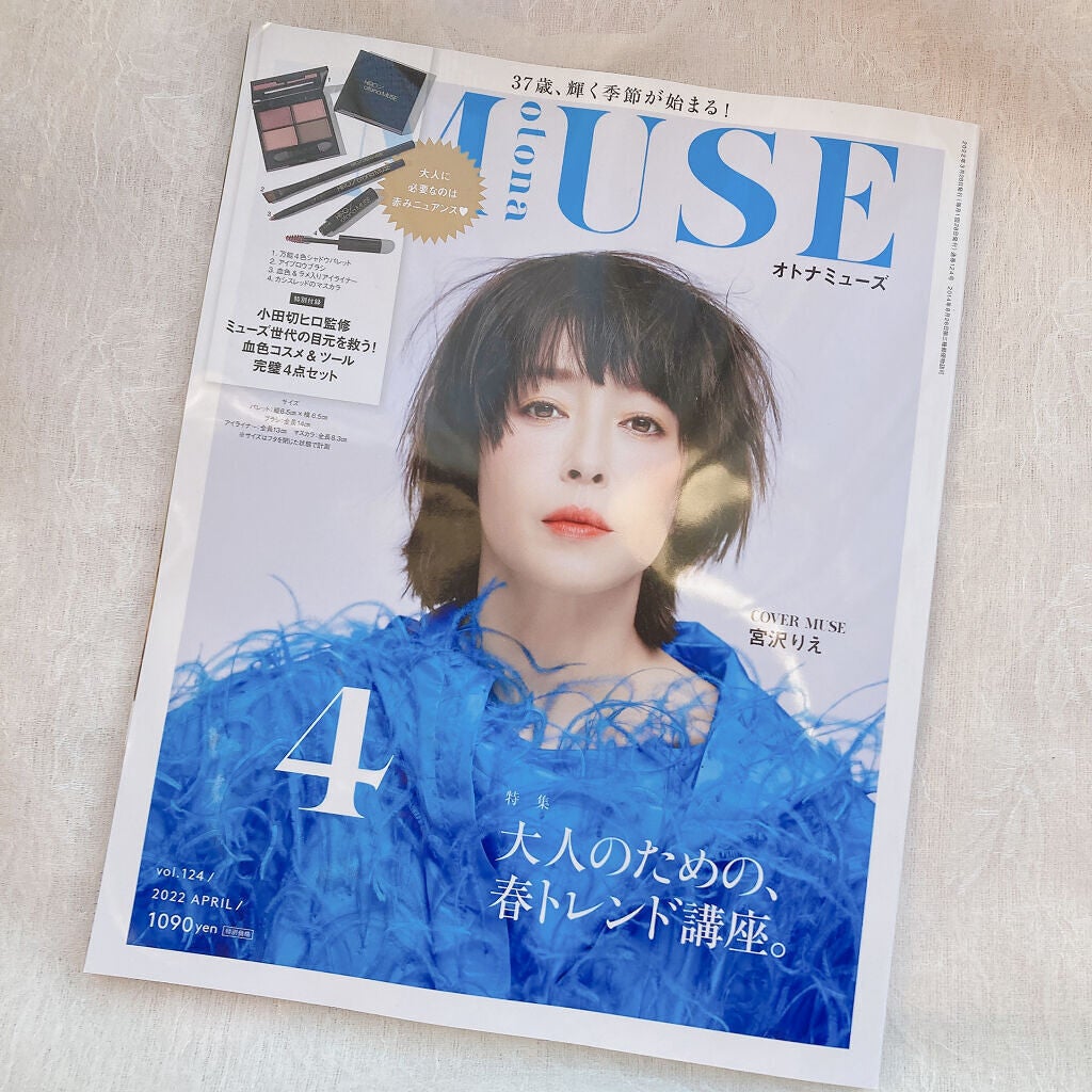 otona MUSE 2022年 4月号/otona MUSE/雑誌を使ったクチコミ(10枚目)