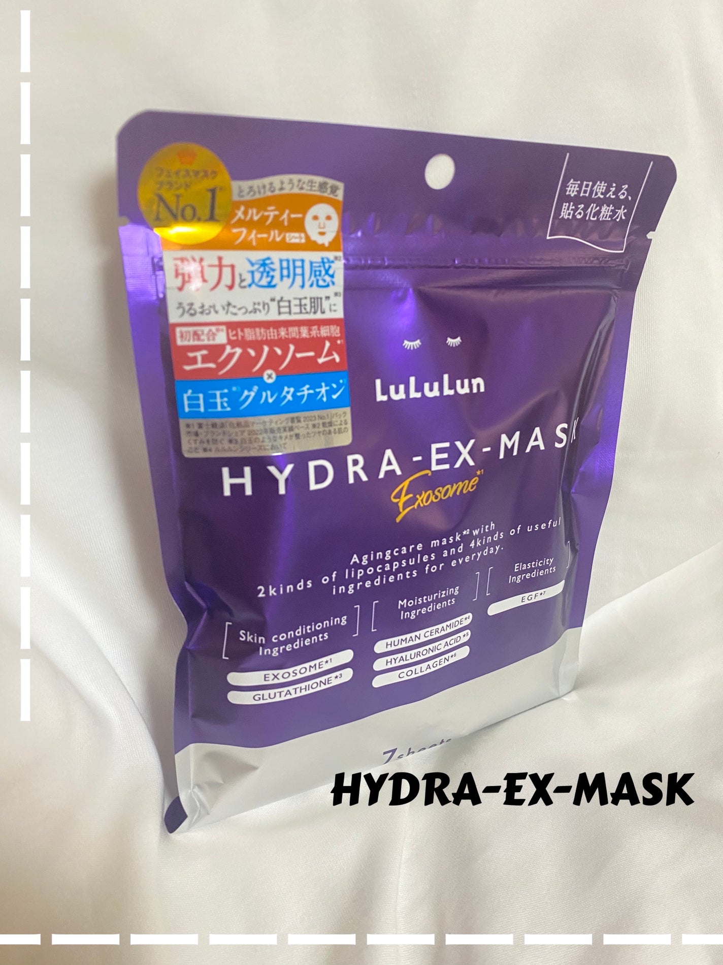 ルルルン ハイドラ EX マスク/ルルルン/シートマスク・パックを使ったクチコミ(1枚目)