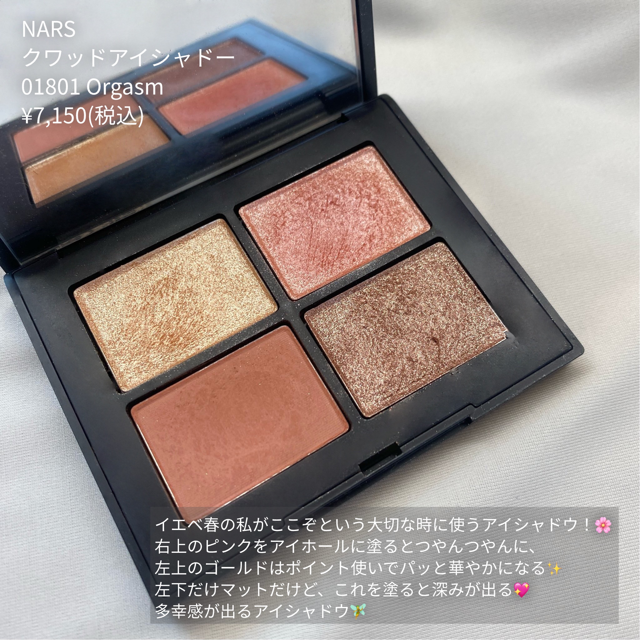 クワッドアイシャドー/NARS/アイシャドウパレットを使ったクチコミ（2枚目）