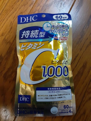 DHC DHC 持続型ビタミンCのクチコミ「ビタミンCは、シミ対策で飲み始めました。最初は普通のビタミンCを飲んでいたけど、いろいろ調べて.....」（2枚目）