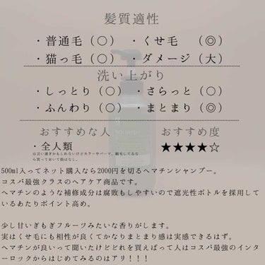 インターロックナリッシュ シャンプー/インターロックナリッシュ/シャンプー・コンディショナーを使ったクチコミ（8枚目）