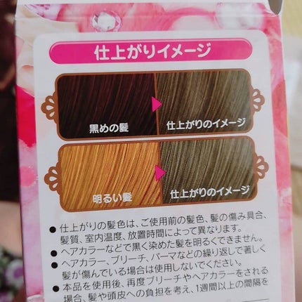 ミルキーヘアカラー/フレッシュライト/ヘアカラーを使ったクチコミ(2枚目)