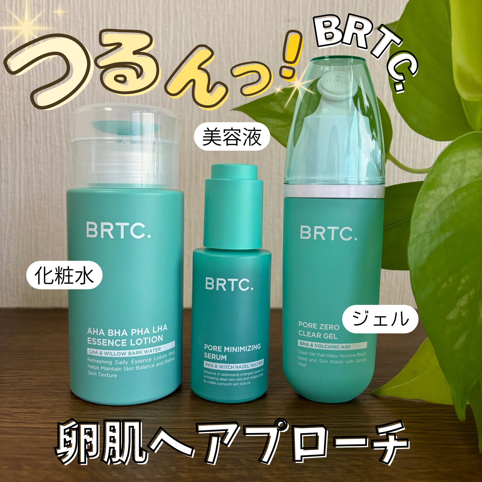 ポアゼロクリアジェル/BRTC/ピーリングを使ったクチコミ（1枚目）