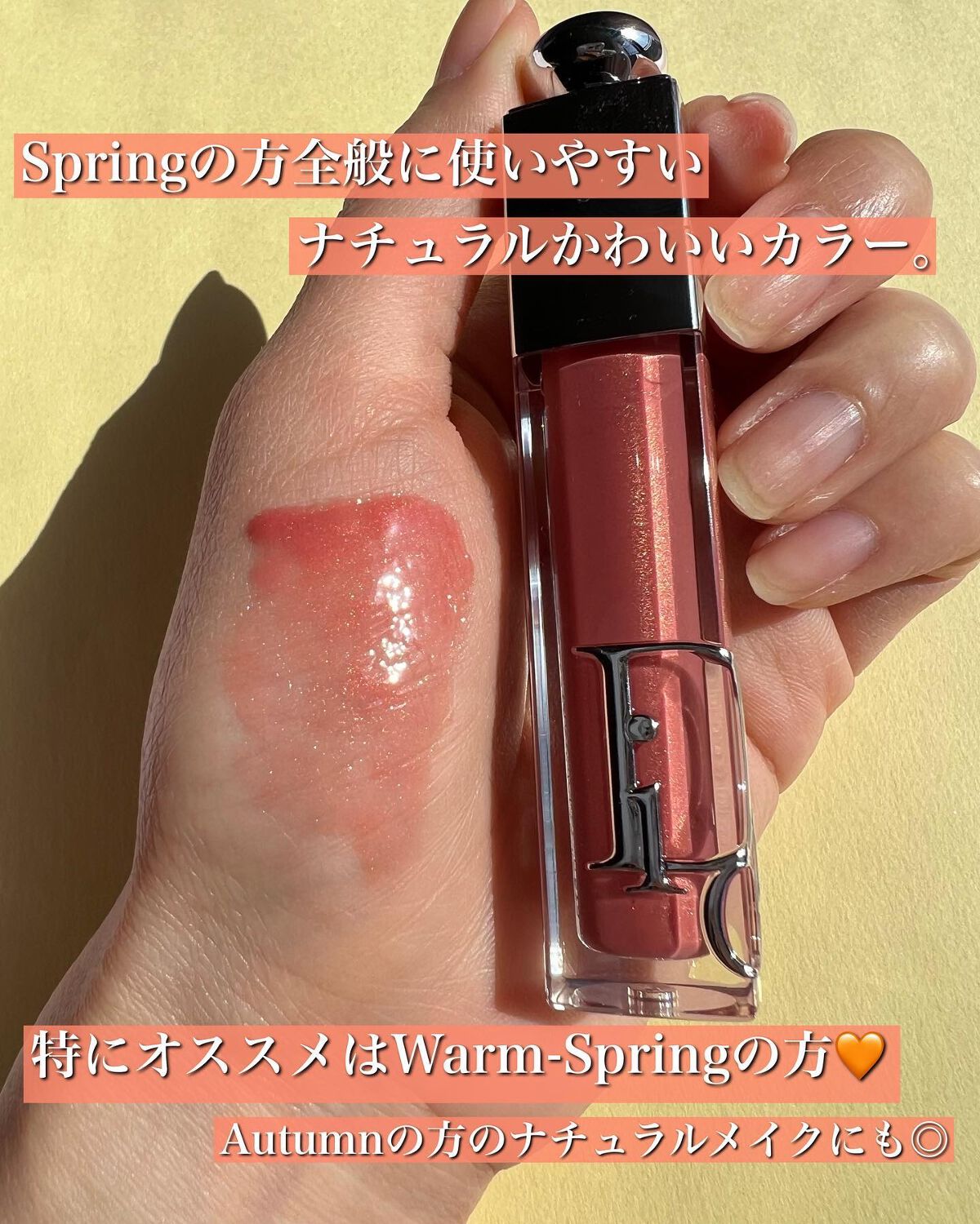 ディオール アディクト リップ マキシマイザー/Dior/リップグロスを使ったクチコミ(5枚目)