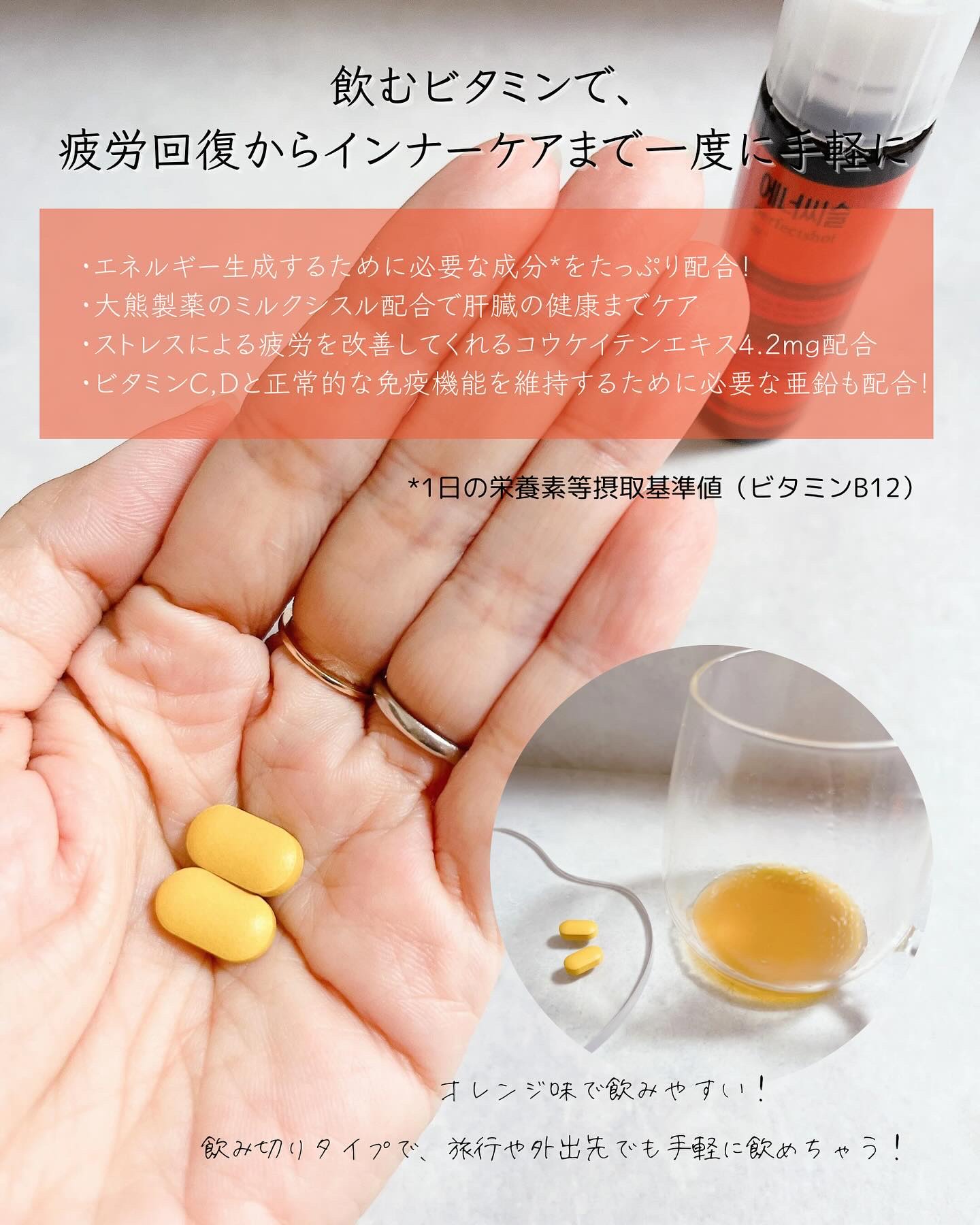 エナシスルダイエットショットzero/DAEWOONG/美容ドリンクを使ったクチコミ（3枚目）