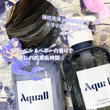 モイスチャーダメージケア シャンプー/トリートメント/Aquall/市販シャンプーを使ったクチコミ(3枚目)