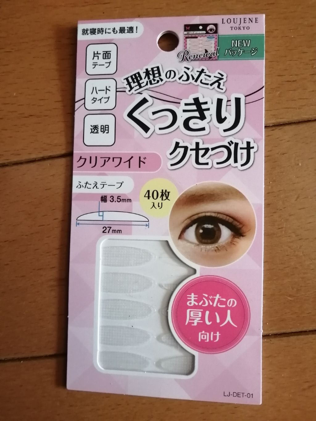 君島 on LIPS 「こんにちは😁君島です。今回は、Seriaで購入した二重にする為..」(1枚目)