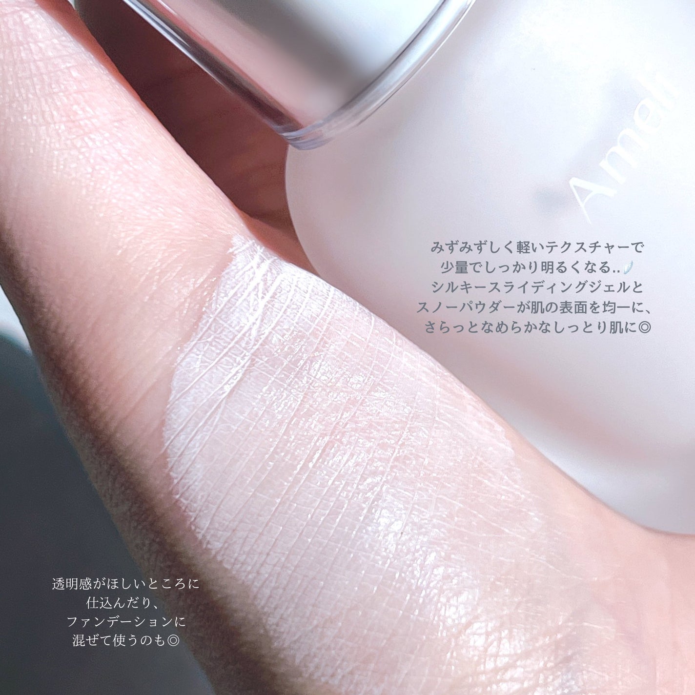 トーンアップベースデイリーファンデーション 白雪/Ameli/リキッドファンデーションを使ったクチコミ(2枚目)