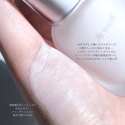 トーンアップベースデイリーファンデーション 白雪/Ameli/リキッドファンデーションを使ったクチコミ(2枚目)