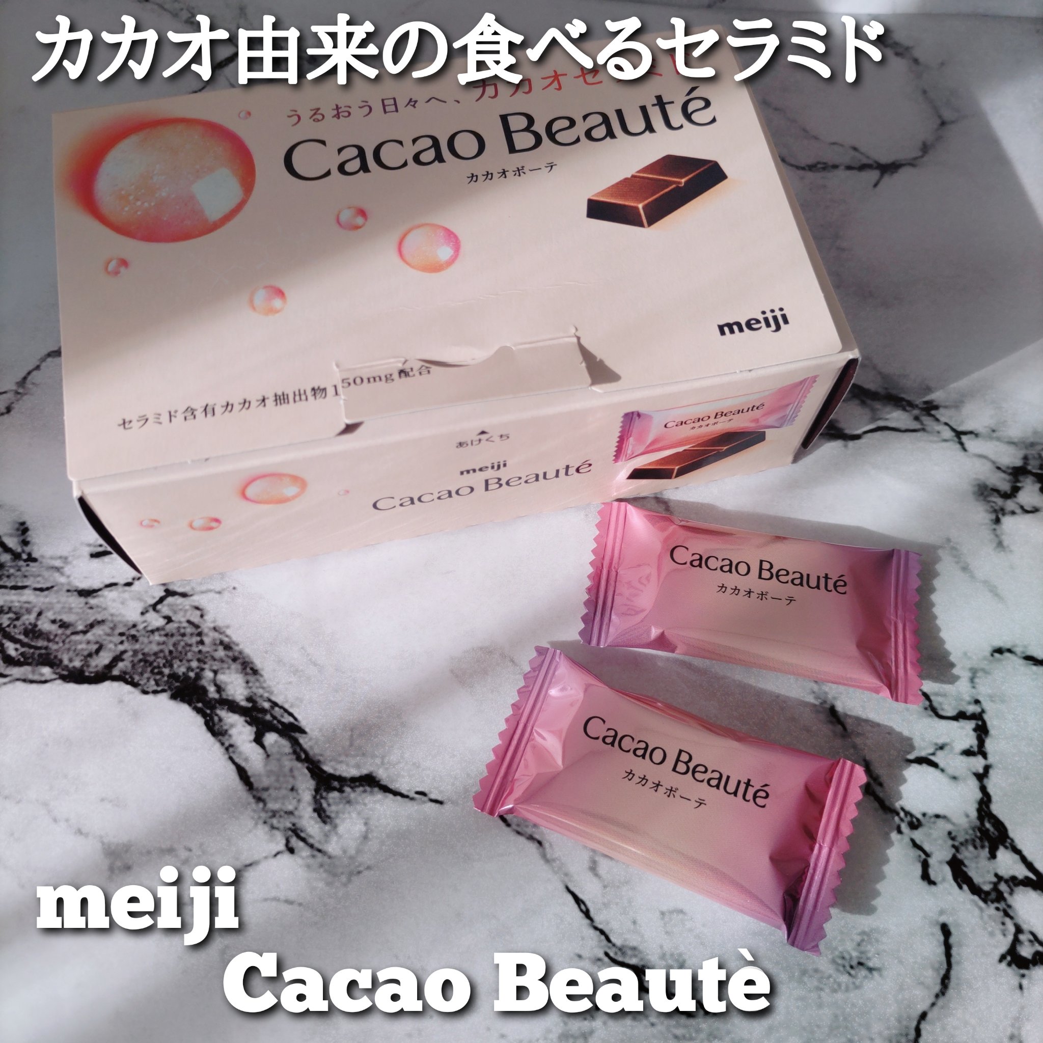 カカオボーテ /明治/その他を使ったクチコミ（1枚目）