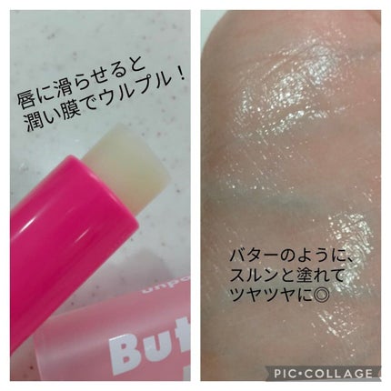 ブビブビ リップバーム/unpa/リップバームを使ったクチコミ(2枚目)