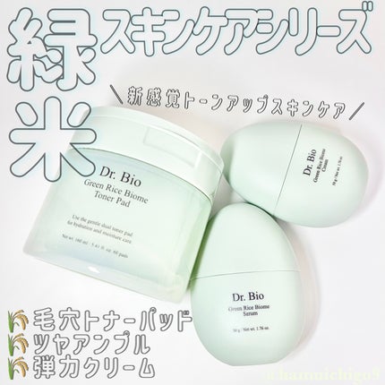 緑米バイオーム™トーンアップツヤアンプル/Dr.Bio/美容液を使ったクチコミ(1枚目)