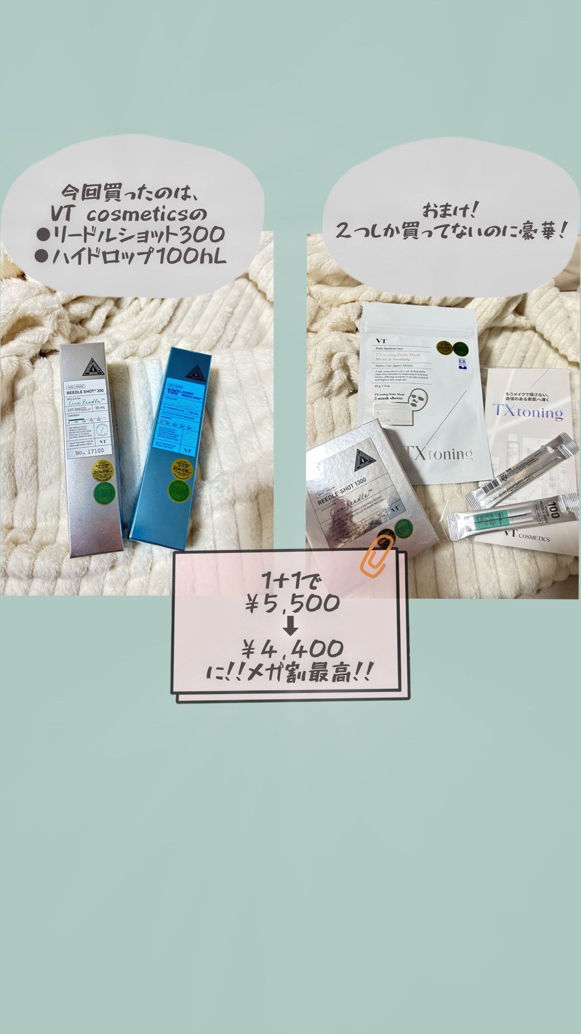 リードルショット300/VT/美容液を使ったクチコミ（2枚目）