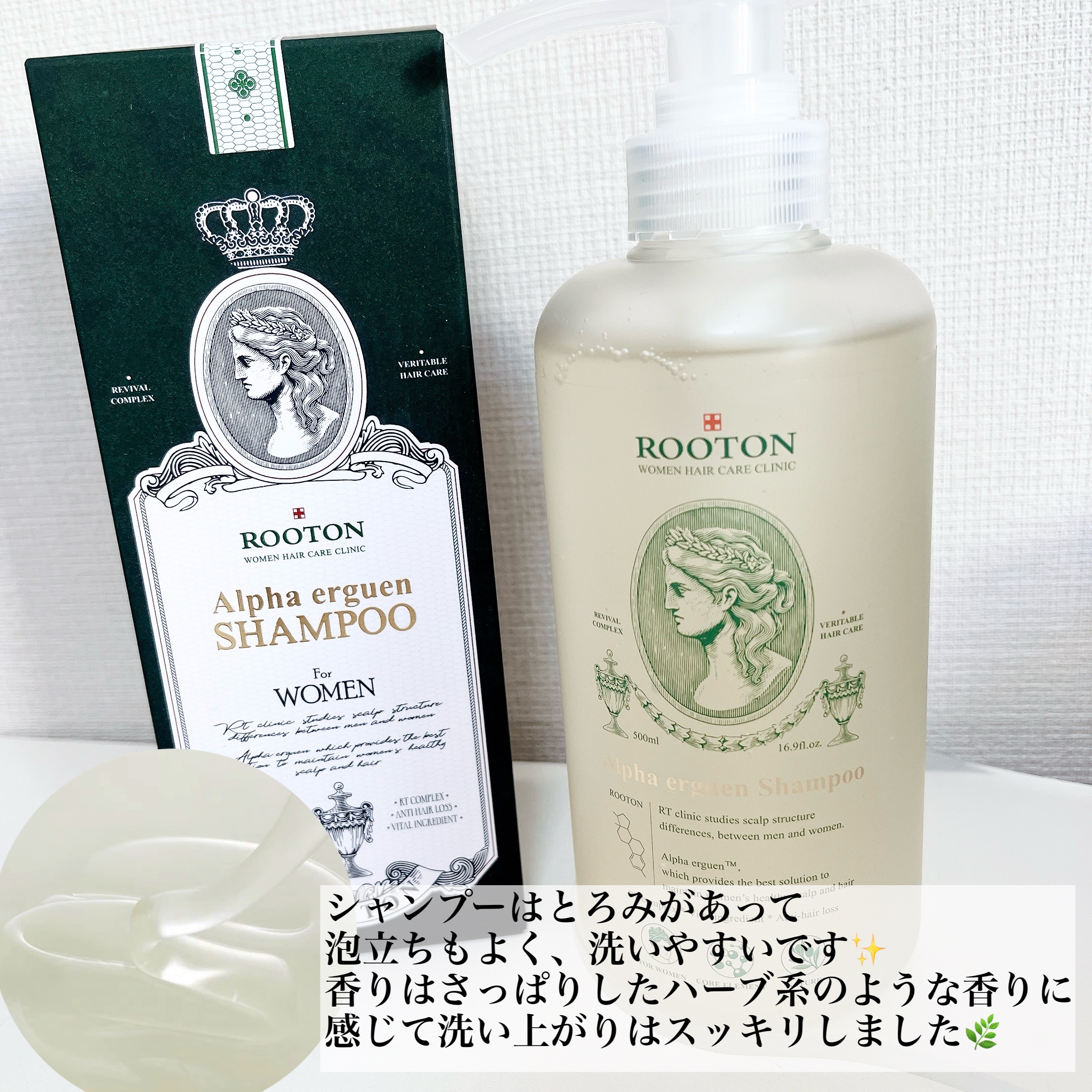 アルファエルゲンンシャンプー/トリートメント/ROOTON/市販シャンプーを使ったクチコミ（2枚目）