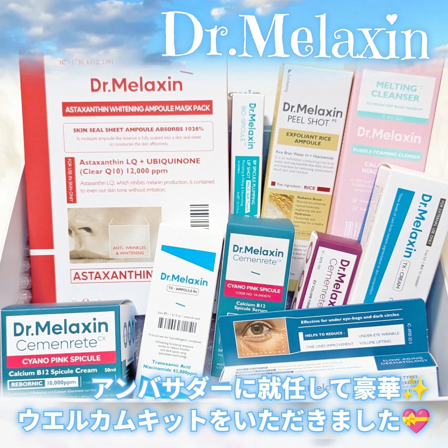 TX - AMPOULE Rx/Dr.Melaxin/美容液を使ったクチコミ（1枚目）