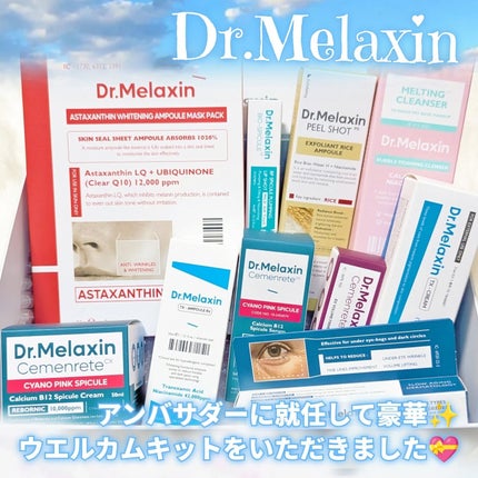 TX - AMPOULE Rx/Dr.Melaxin/美容液を使ったクチコミ(1枚目)