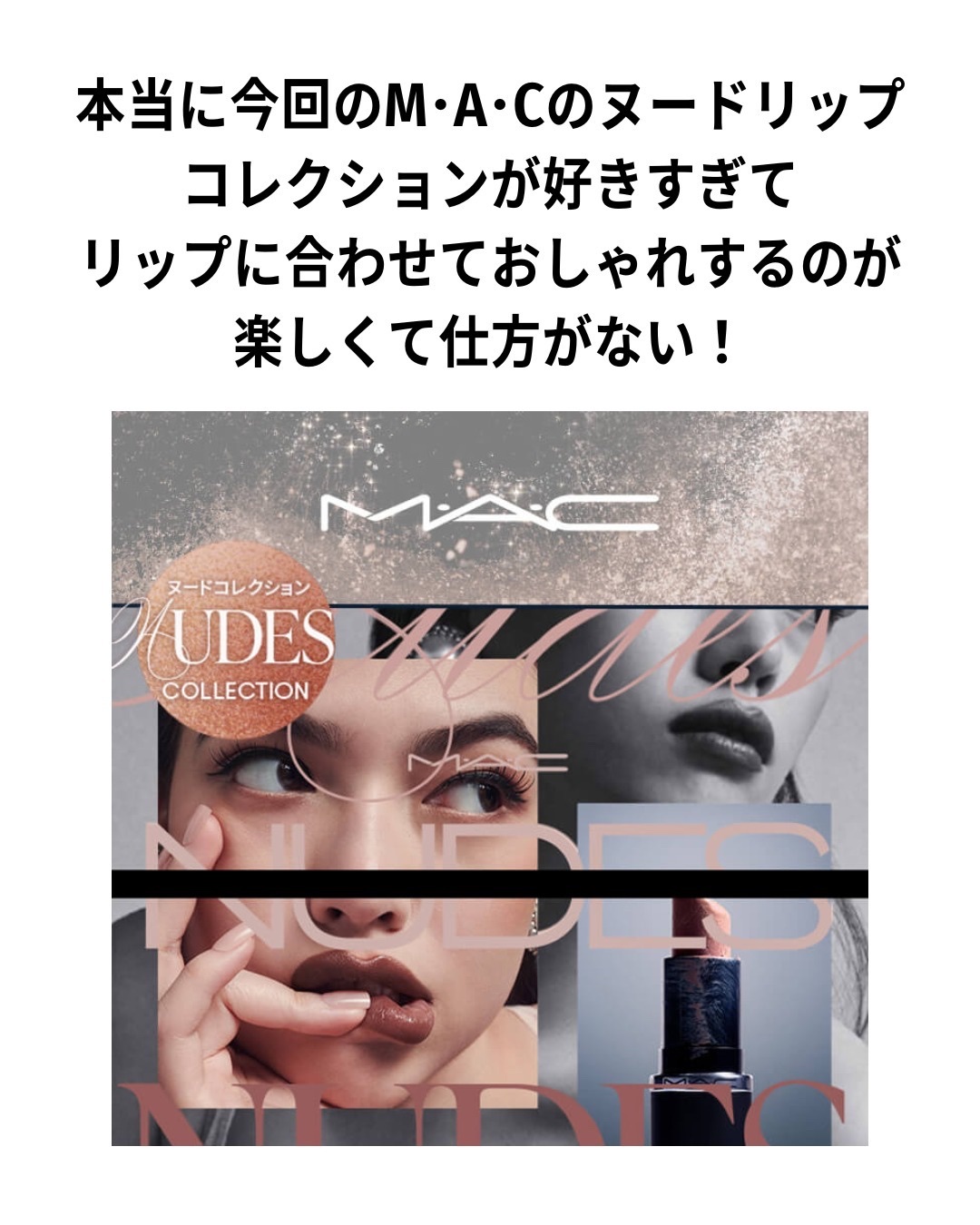ラスターガラス リップスティック/M・A・C/口紅を使ったクチコミ（3枚目）
