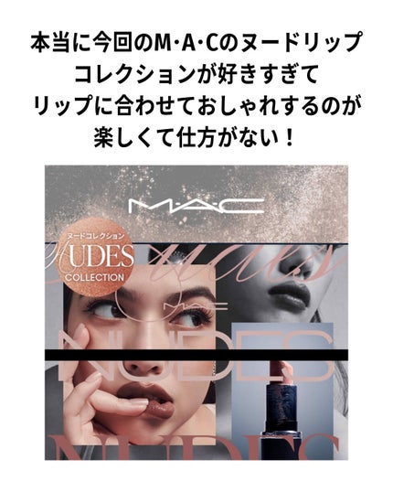 ラスターガラス リップスティック/M・A・C/口紅を使ったクチコミ(3枚目)