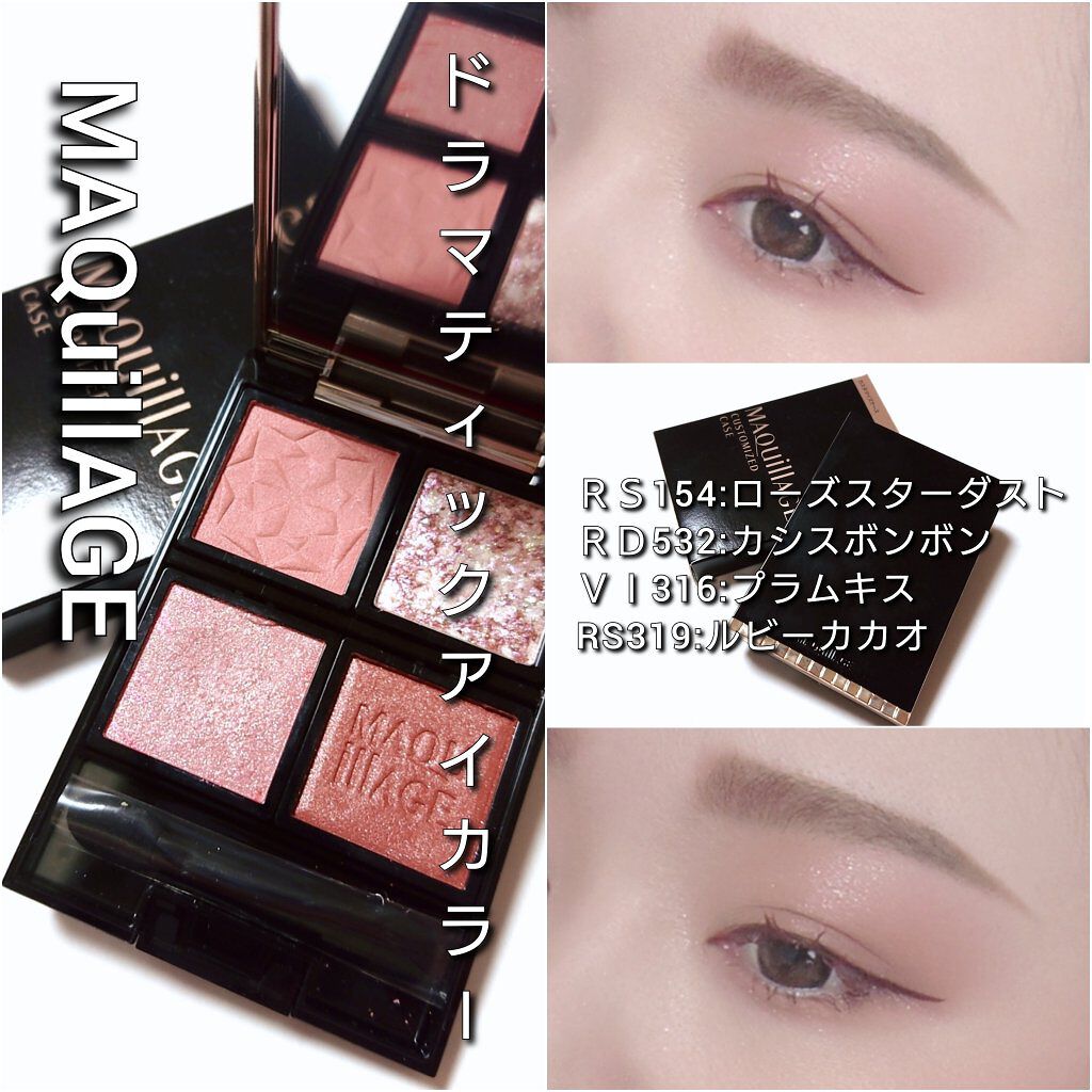 限定アイシャドウパレット】ドラマティックアイカラー (パウダー