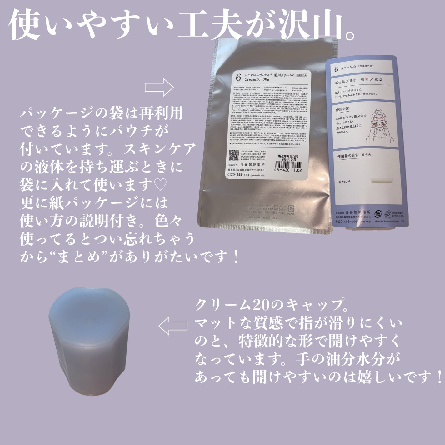 クリーム20/ドモホルンリンクル/フェイスクリームを使ったクチコミ(3枚目)