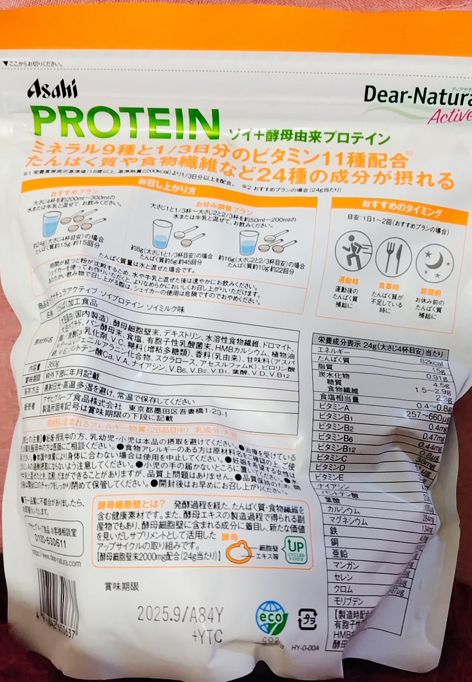 を使ったクチコミ（3枚目）