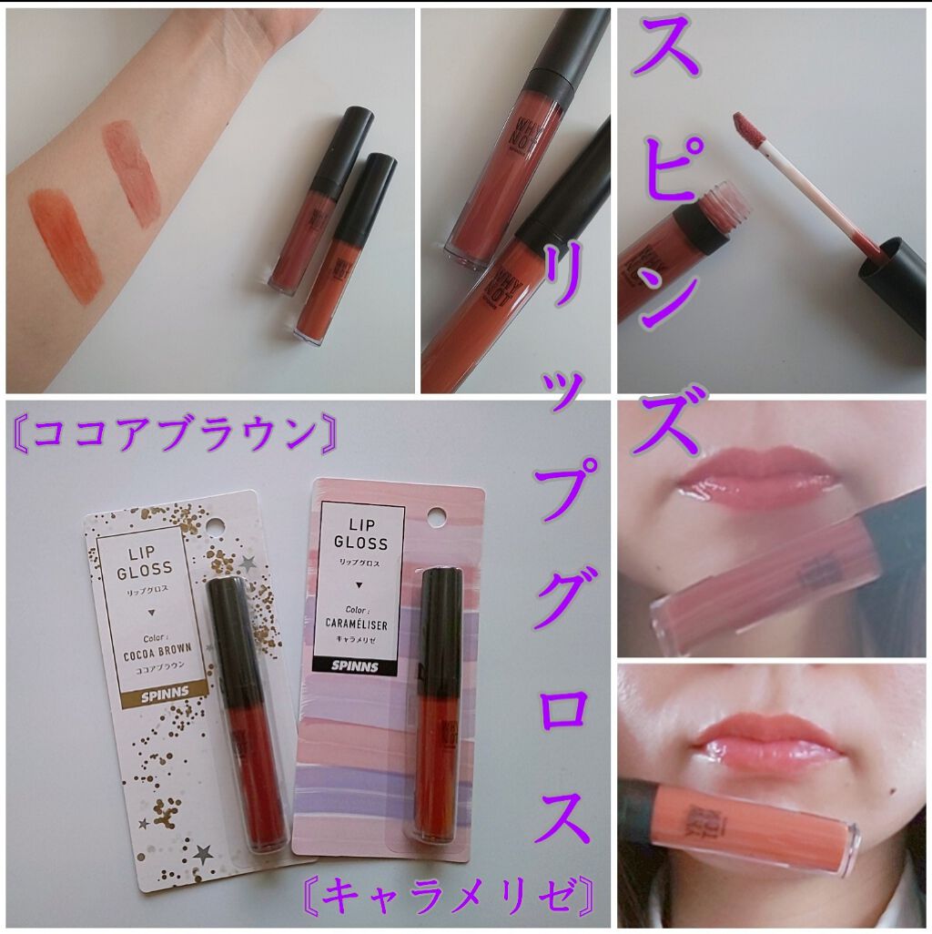 WHY NOT SPINNS リップグロス/DAISO/リップグロスを使ったクチコミ(1枚目)