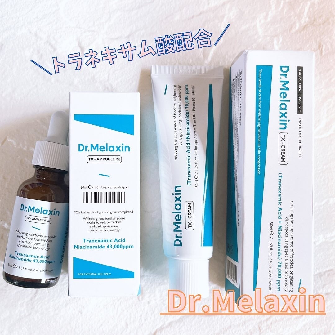 TX-Cream/Dr.Melaxin/フェイスクリームを使ったクチコミ(1枚目)