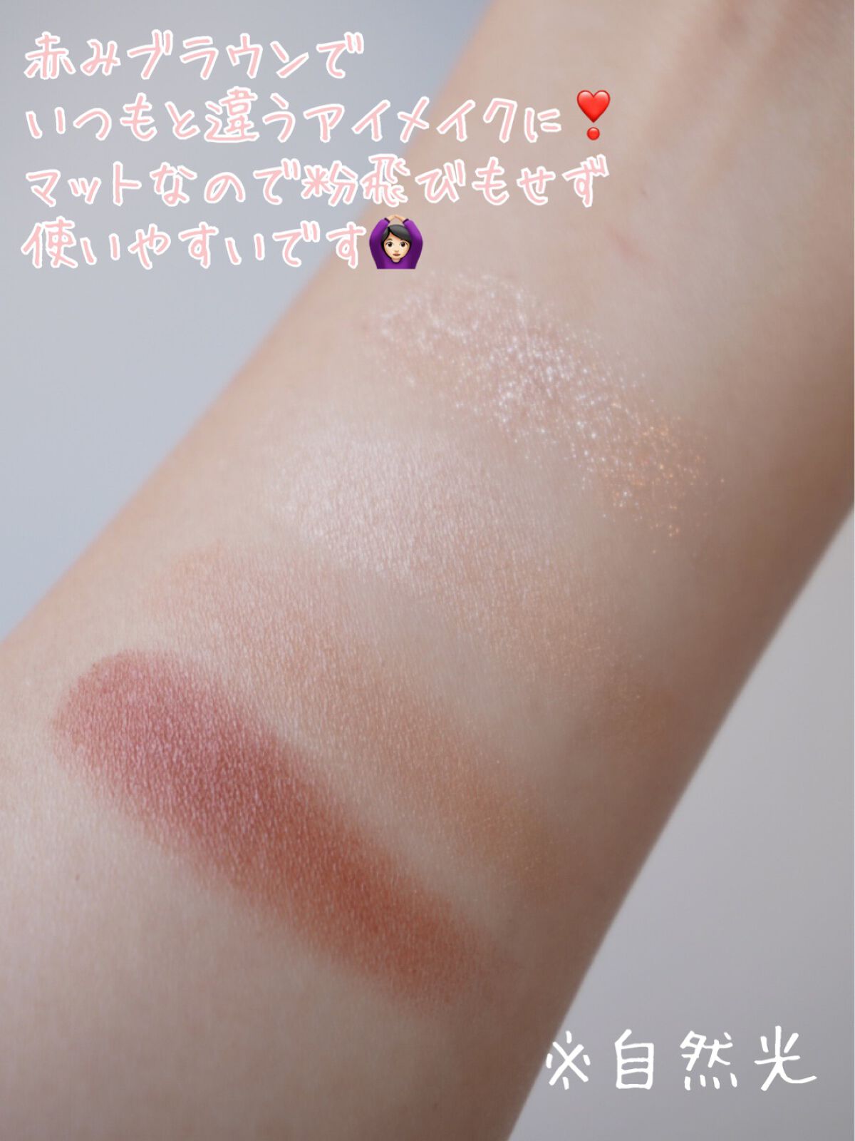 ベージュトーンアイシャドウ/CEZANNE/アイシャドウパレットを使ったクチコミ(4枚目)