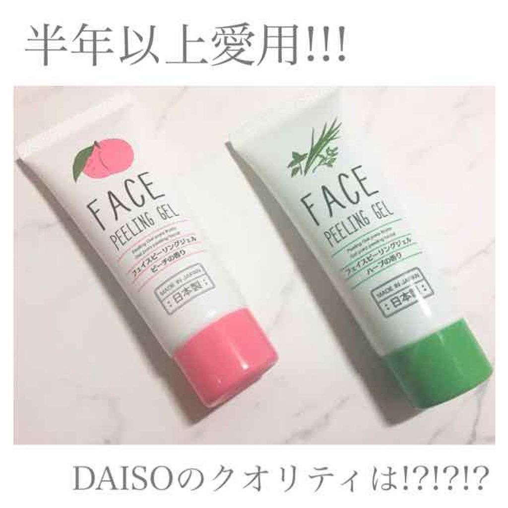 フェイスピーリングジェル ピーチの香り/DAISO/ピーリングを使ったクチコミ（1枚目）