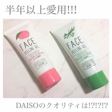 フェイスピーリングジェル ピーチの香り/DAISO/ピーリングを使ったクチコミ（1枚目）