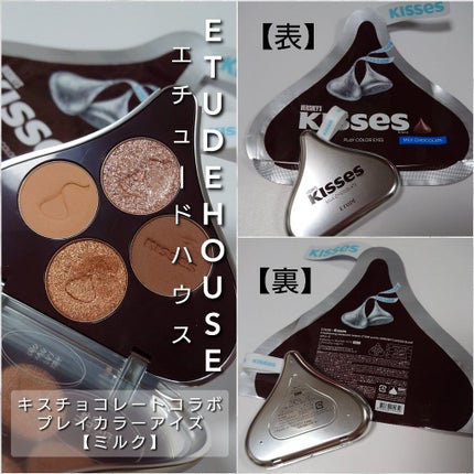 キスチョコレート プレイカラーアイズ/ETUDE/アイシャドウパレットを使ったクチコミ(2枚目)