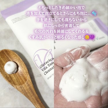 Dr.Viuum グルタシカ ビタ トーニング クレンジングフォームのクチコミ「#PR @dr.viuum 様にアクアサンクリームとビタトーニングクレンジングフォームを頂きま.....」（3枚目）