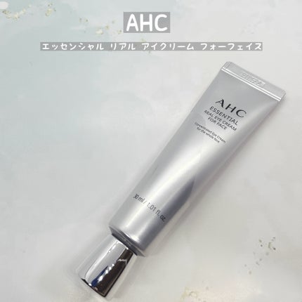 エッセンシャル リアル アイクリーム フォーフェイス/AHC/アイケア・アイクリームを使ったクチコミ(1枚目)