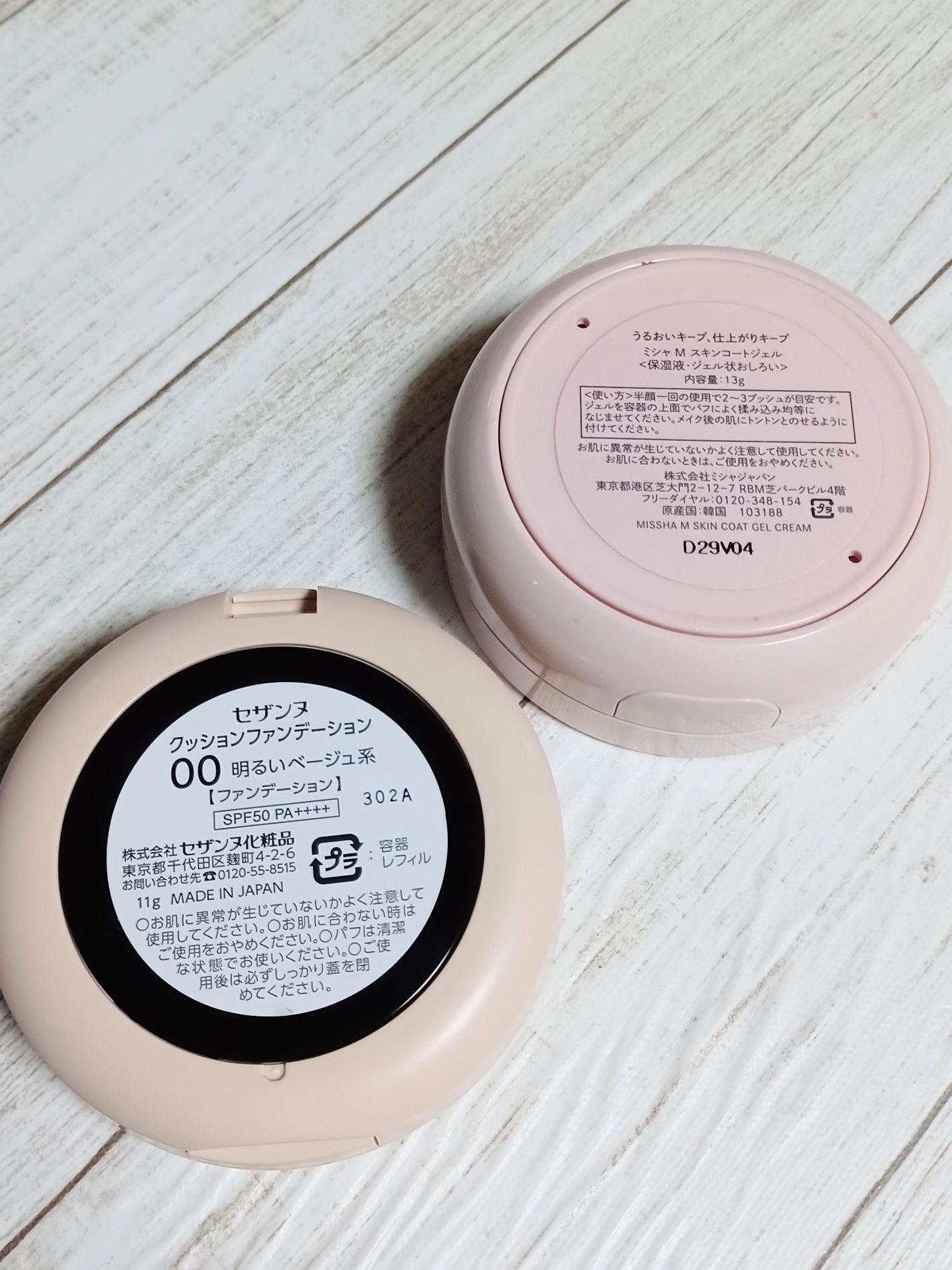 M スキンコートジェル/MISSHA/その他ファンデーションを使ったクチコミ(8枚目)