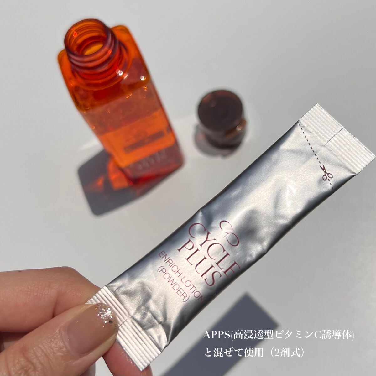 エンリッチ ローション/サイクルプラス/化粧水を使ったクチコミ(2枚目)