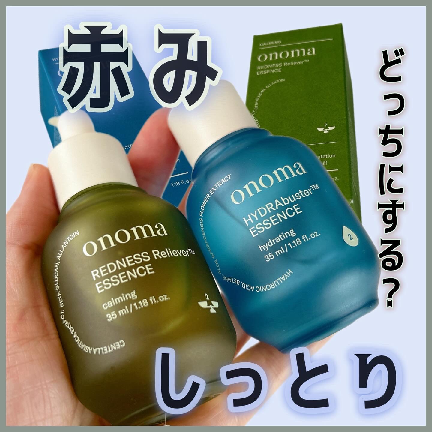 レッドネスリリーバー エッセンス/onoma/美容液を使ったクチコミ（1枚目）