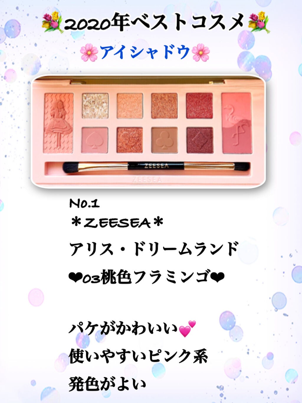 バレンタインボックス/VAVI MELLO/アイシャドウパレットを使ったクチコミ(1枚目)