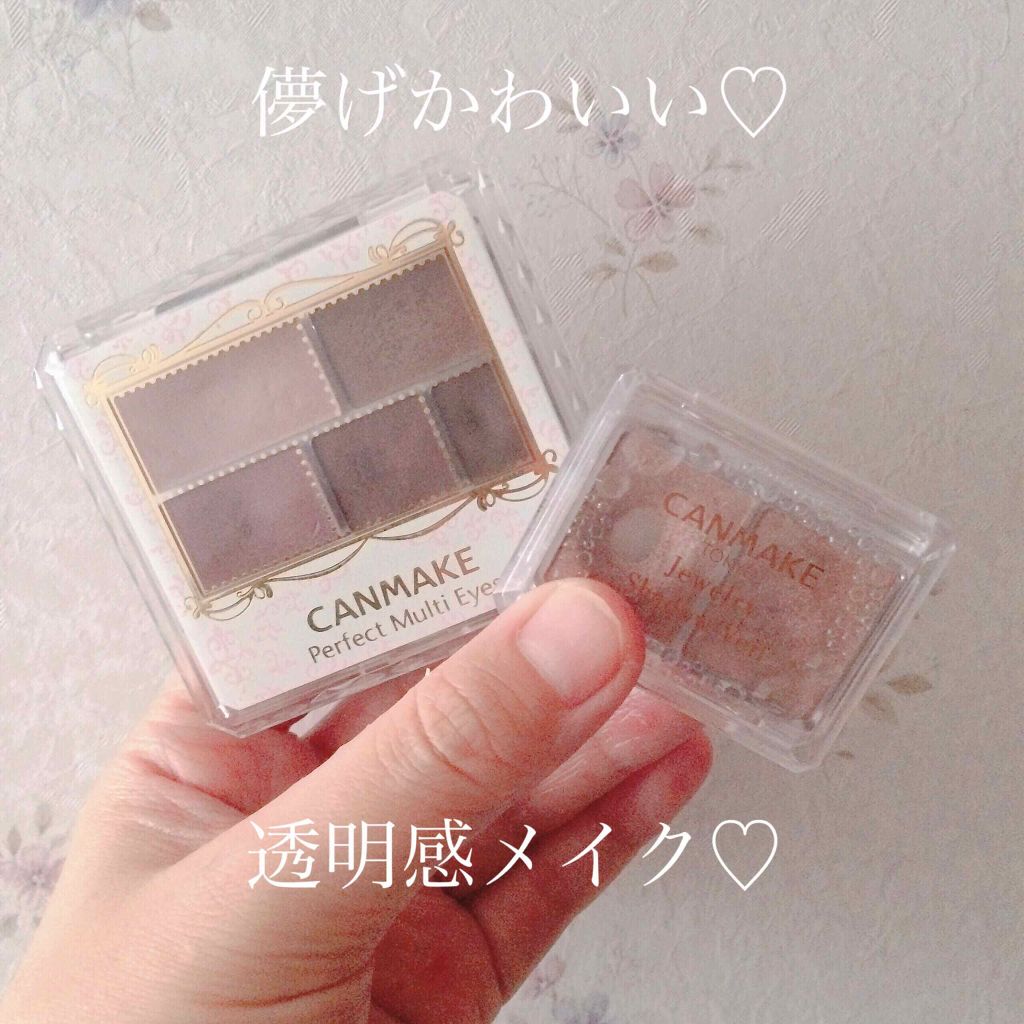 パーフェクトマルチアイズ/キャンメイク/アイシャドウパレットを使ったクチコミ(1枚目)
