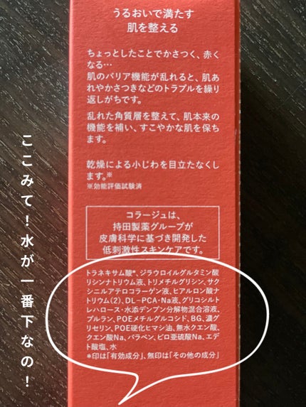 リペア薬用保湿化粧水 とてもしっとり/コラージュ/化粧水を使ったクチコミ(2枚目)