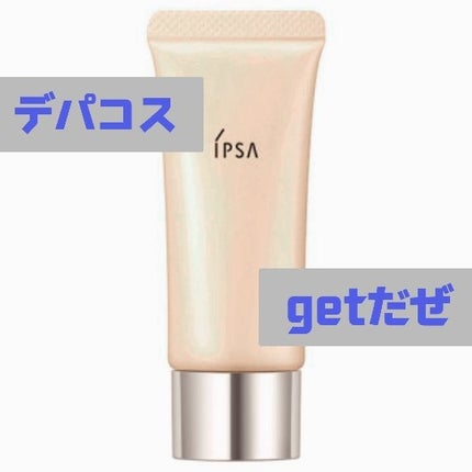 コントロールベイスe/IPSA/化粧下地を使ったクチコミ(1枚目)