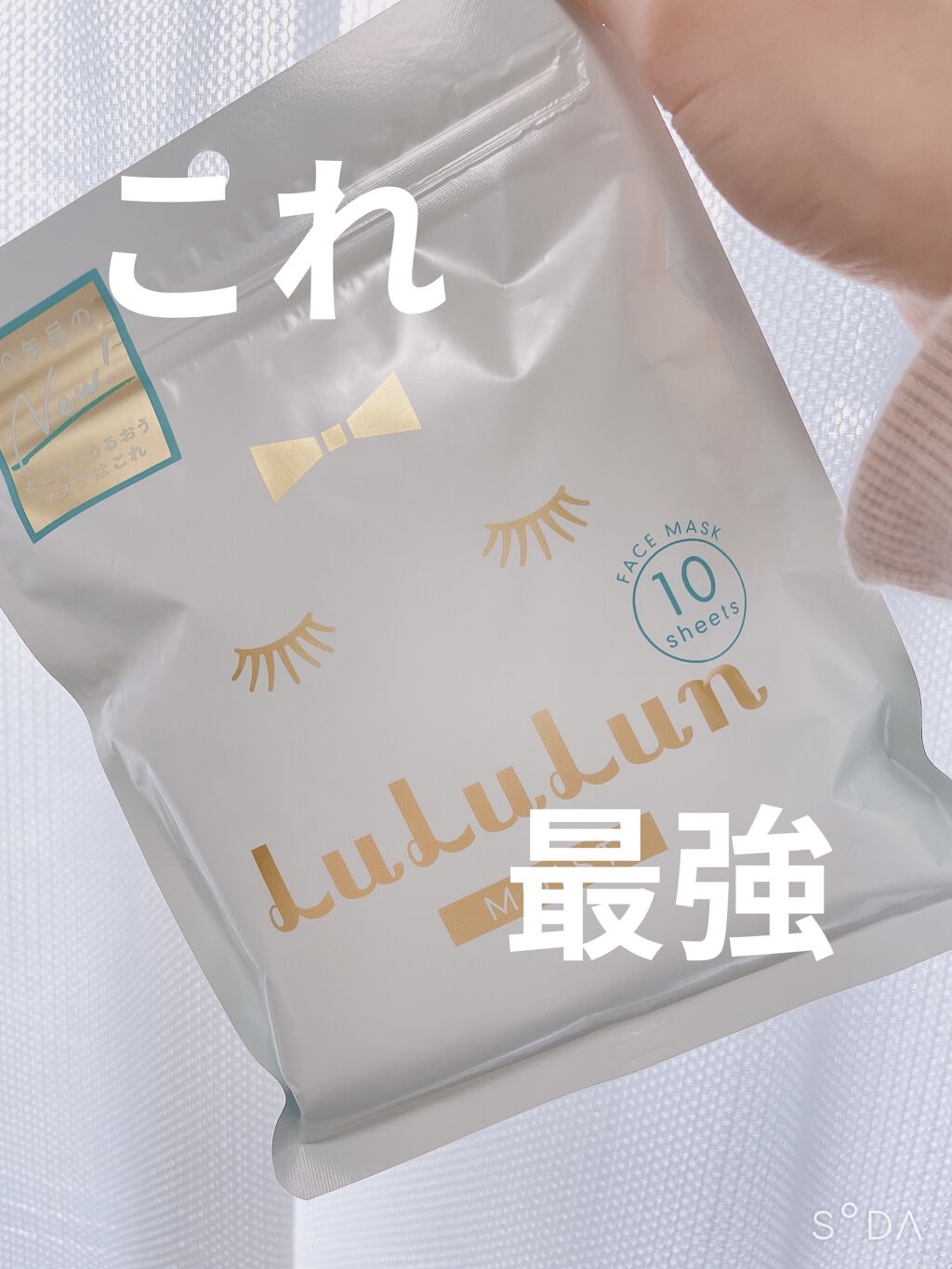 ルルルンピュア 青 （モイスト）/ルルルン/シートマスク・パックを使ったクチコミ（1枚目）