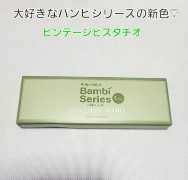 Angelcolor Bambi Series Vintage 1day/AngelColor/ワンデー（１DAY）カラコンを使ったクチコミ（1枚目）