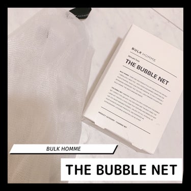 THE BUBBLE NET/BULK HOMME/その他スキンケアグッズを使ったクチコミ（1枚目）