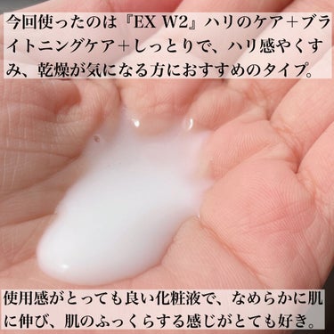 スキンメインテナイザー EX W2 180ml/リサージ/化粧水を使ったクチコミ（3枚目）