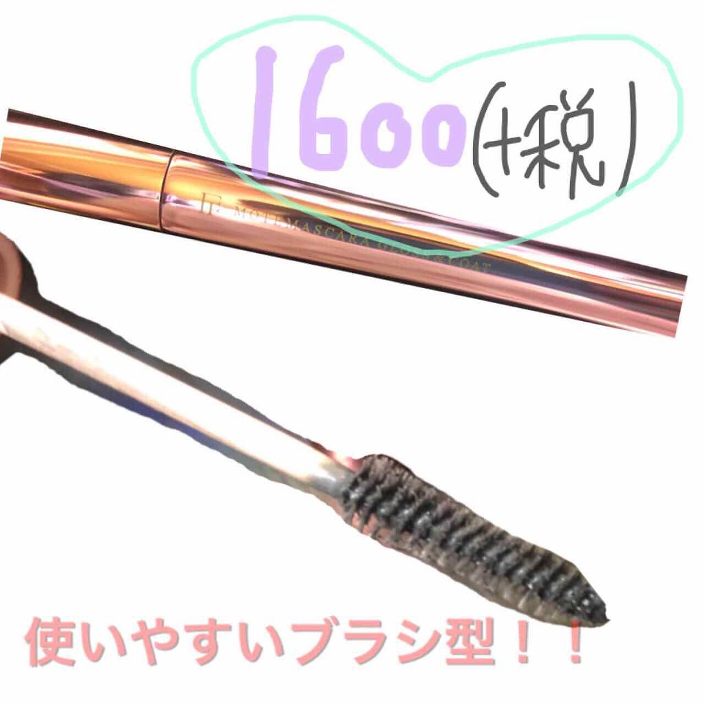 モテマスカラ TECHNICAL 1/flowfushi/マスカラ下地を使ったクチコミ(2枚目)