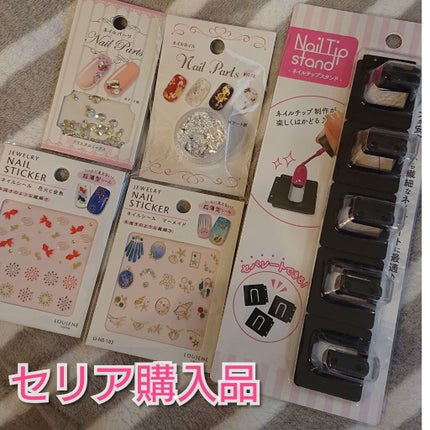 セリア購入品/セリア/その他を使ったクチコミ(1枚目)