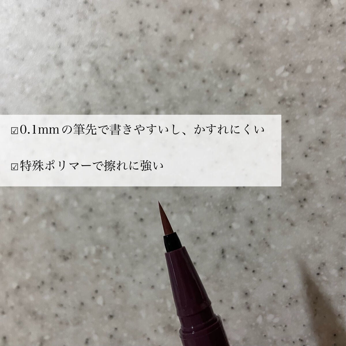 シルキーリキッドアイライナーWP/D-UP/リキッドアイライナーを使ったクチコミ(3枚目)