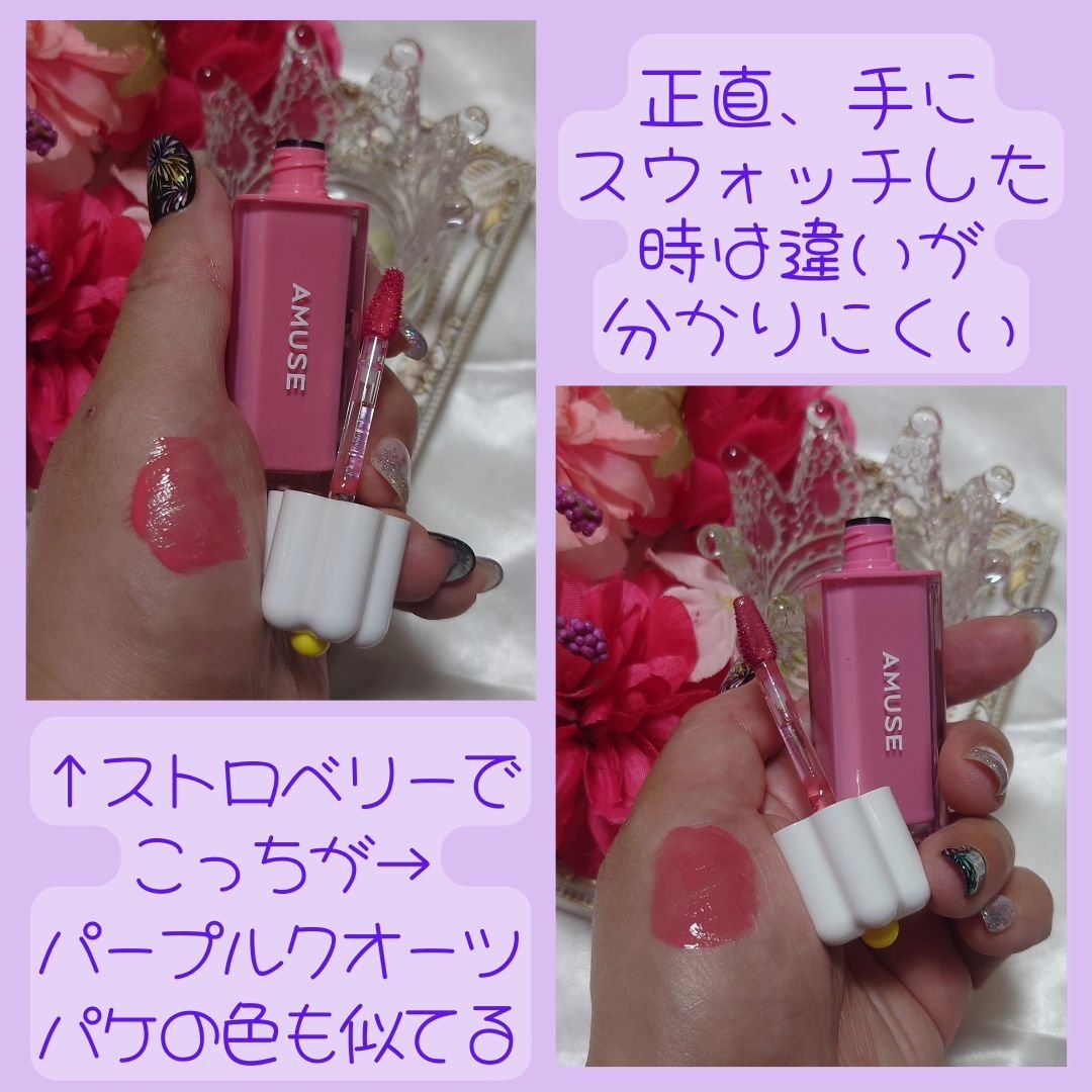 デューティント/AMUSE/リップティントを使ったクチコミ（3枚目）