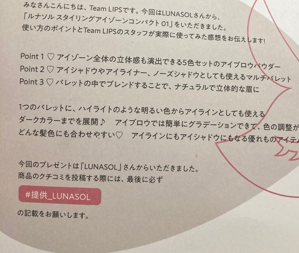 スタイリングアイゾーンコンパクト/LUNASOL/アイシャドウパレットを使ったクチコミ(2枚目)